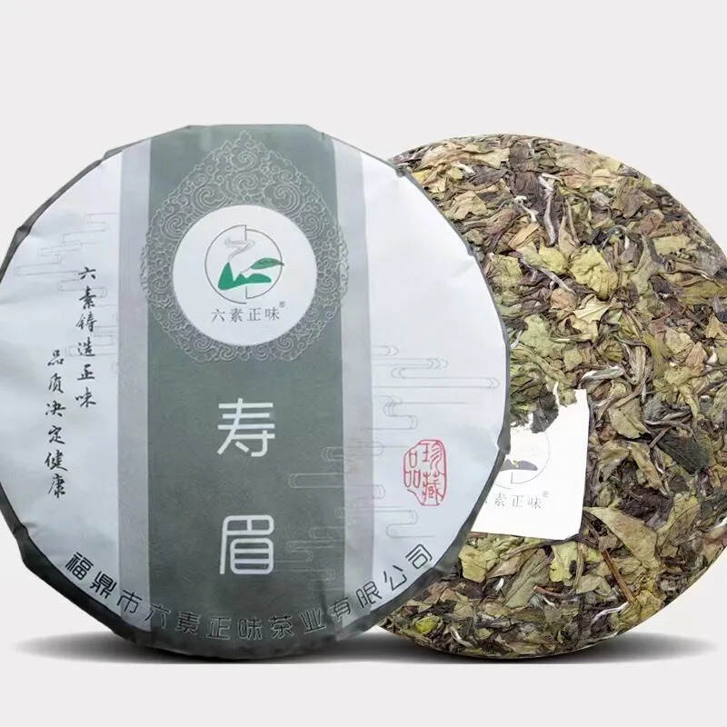 六素正味品牌白茶，欢迎咨询下单