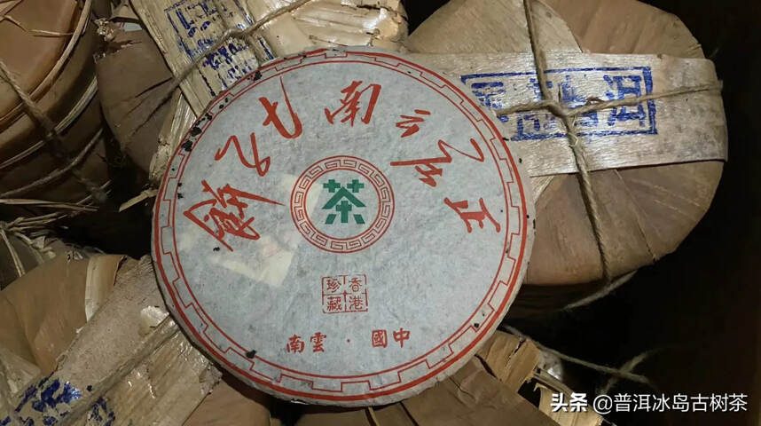 97年香港珍藏正庄云南七子饼生饼，
24年昆明干仓储