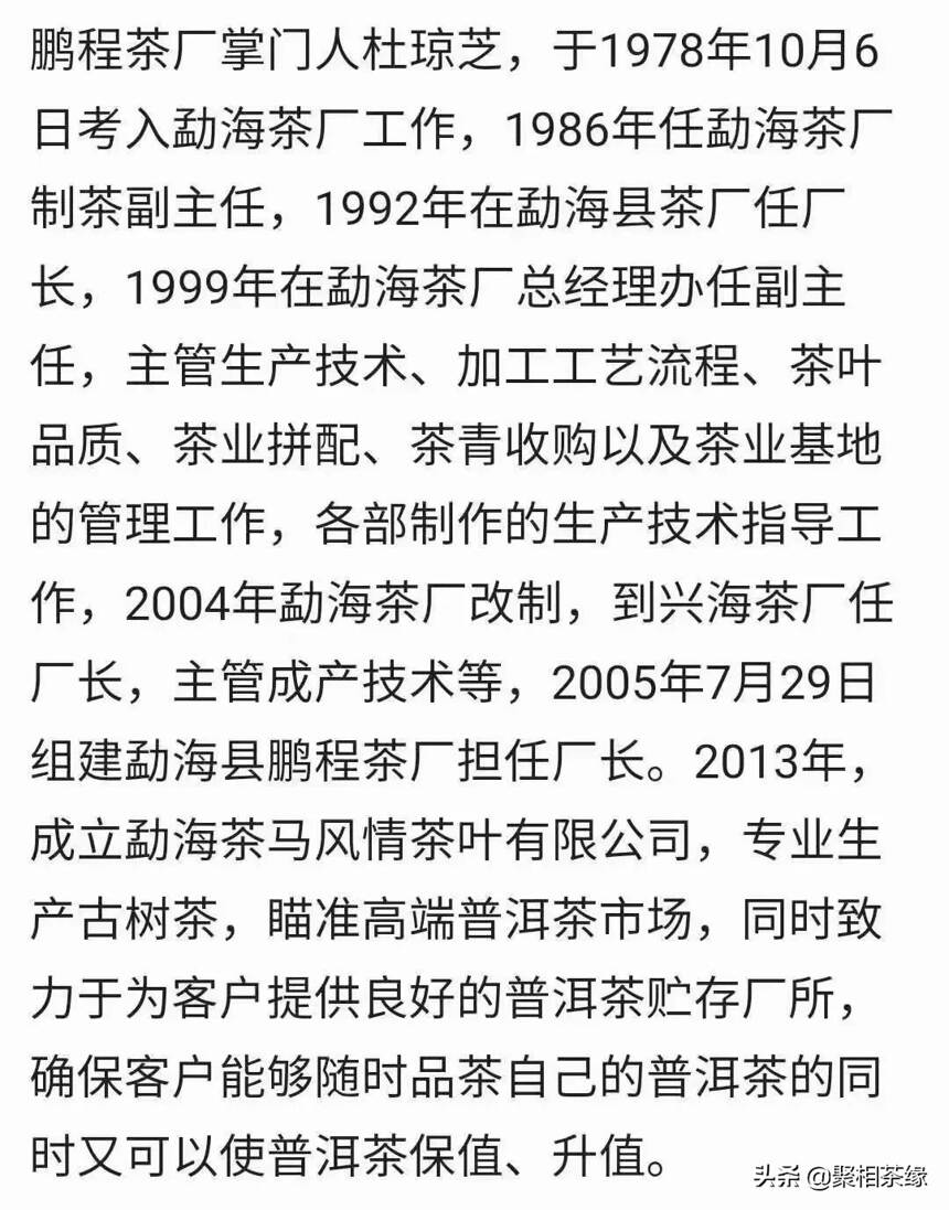 少量几提【2005年/乔木老树茶】
精选海拔1800