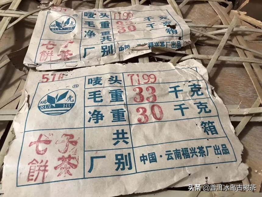 05年云南福兴金牌七子饼茶，干仓存放，芽头金黄显毫，