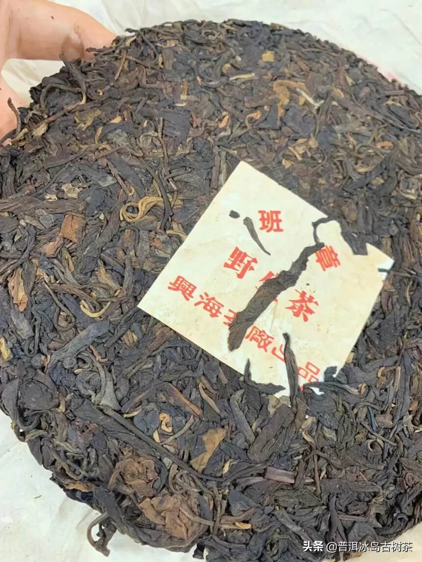 好茶03年兴海班章野生茶
厂长独家珍藏，用料好，纯干