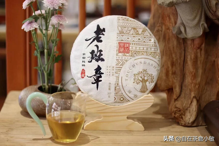 2020天地人老班章/大树纯料茶

珍藏大树纯料，茶