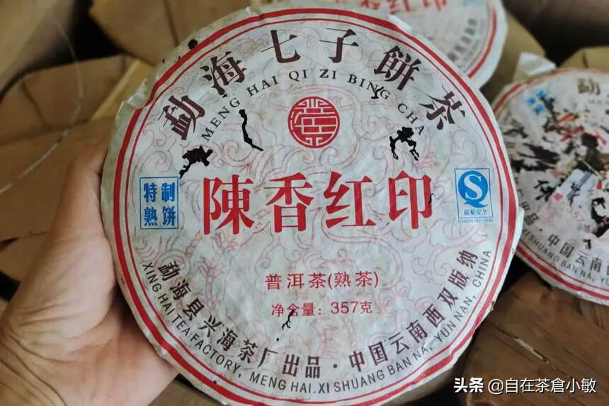 兴海茶厂的熟茶一直深受好评，11年陈化大品牌熟茶，价