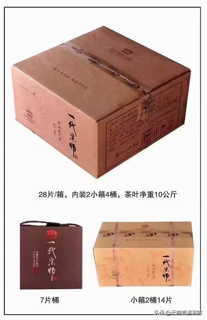 2021老同志～一代宗师熟茶dao
熟茶之fu～邹炳