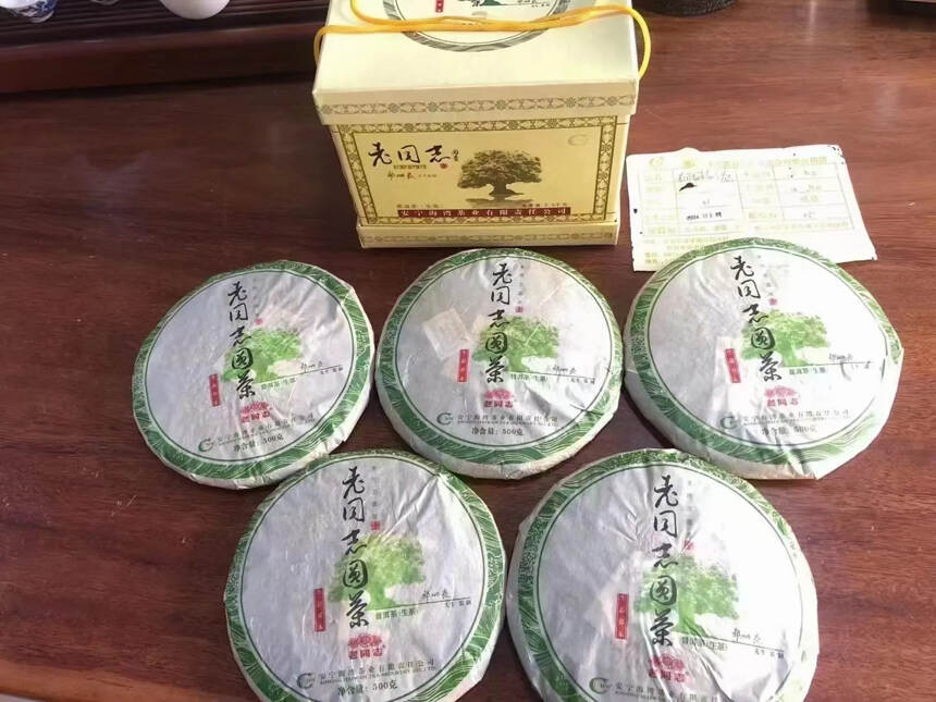 2006年老同志 生态乔木圆茶

茶气足，滋味饱满，