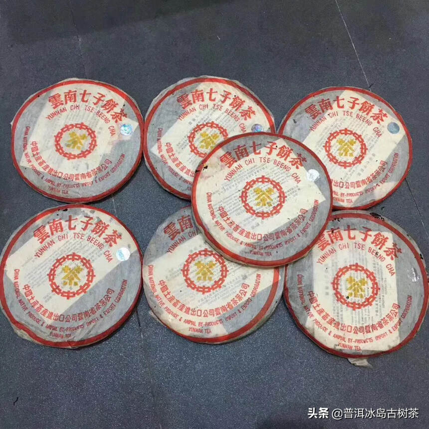 #茶# 2003年澳门华联 8582 镭射标 选料精