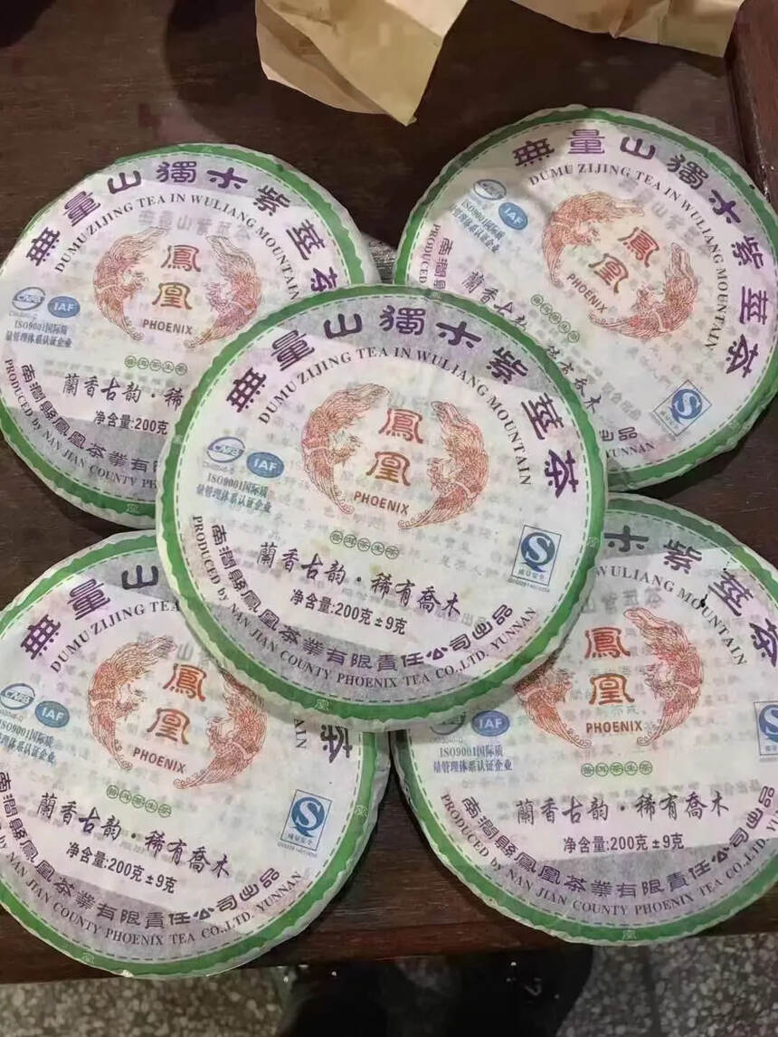2009年南涧凤凰茶业无量山独木紫茎茶200克小饼，