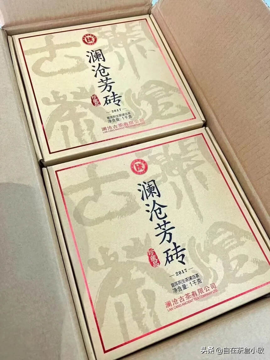 2017年澜沧芳砖  生茶
250克/砖 ，4砖/盒