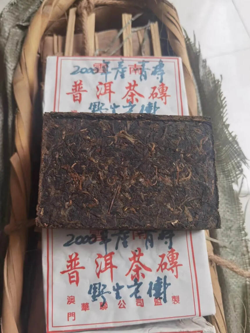 事隔多年，仓库翻出2000年澳门华联青砖，竹壳包装，