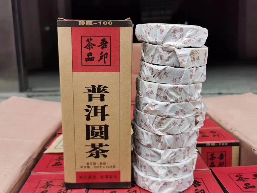 2009年吾印普洱圆茶（熟），精致一百克小饼，每条盒