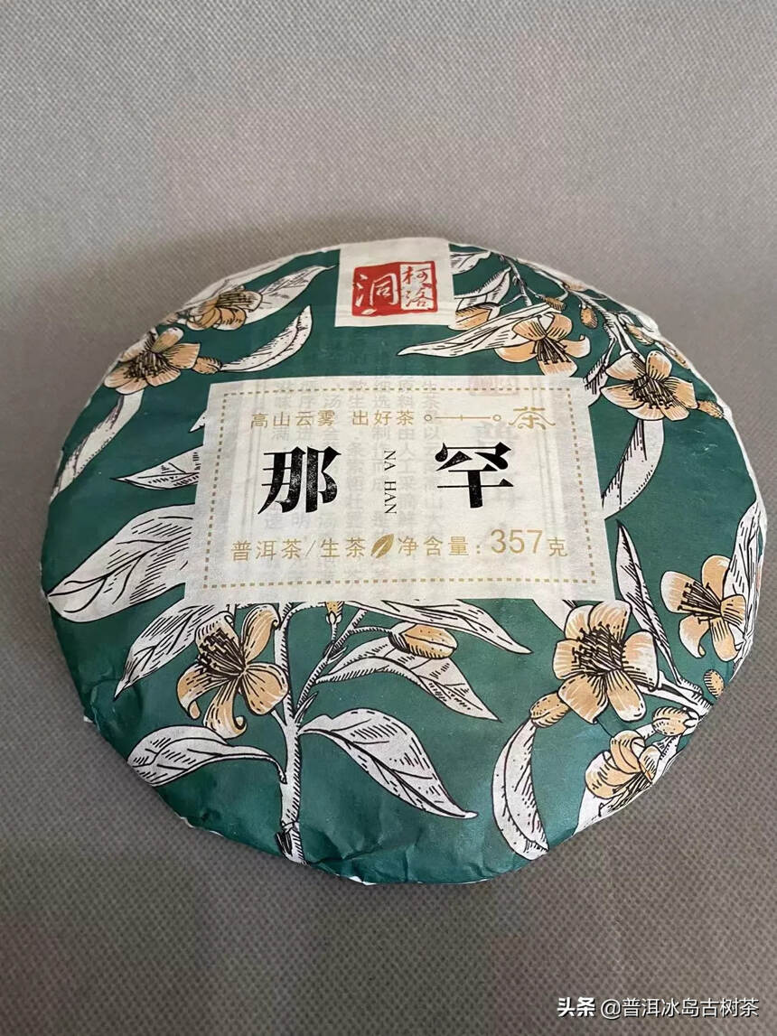 #茶# [微风][微风]娜罕古树茶鲜叶特征：

属邦