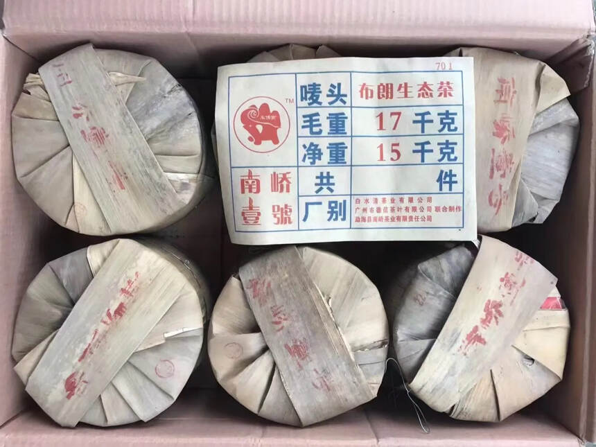 2007年南峤一号青饼
勐海地区春茶茶料，茶索肥壮，