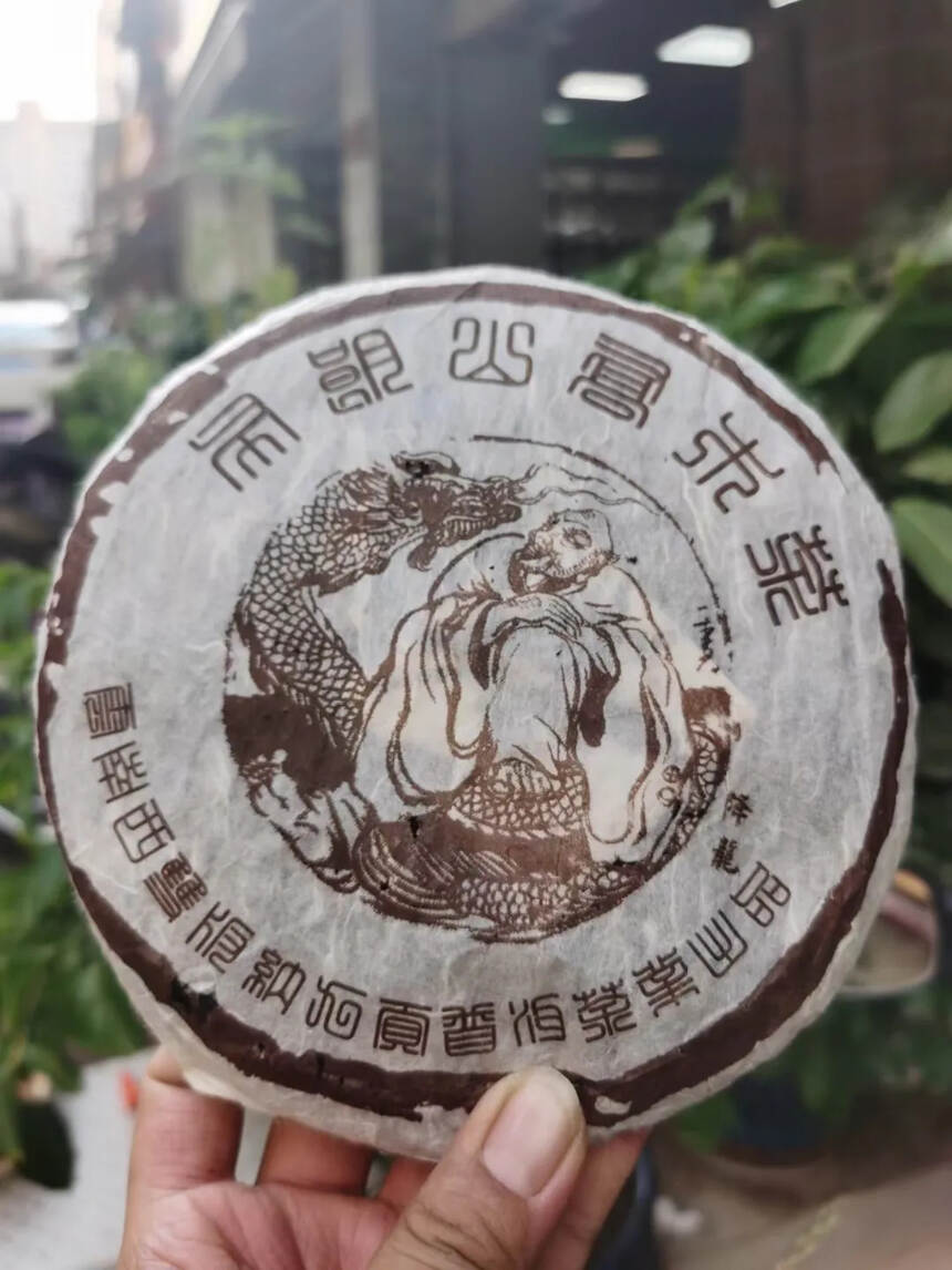 06年丨布朗山乔木～降龙

干仓老生茶，值得拥有与品