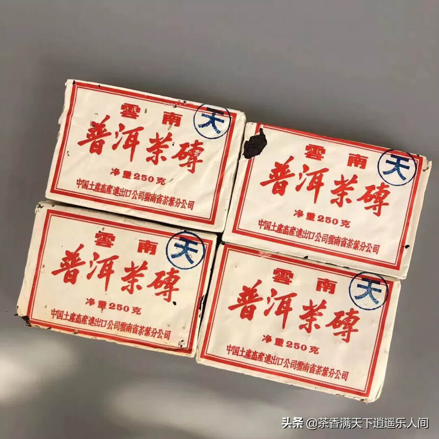 香港南天老茶砖四片。生茶250克一片。