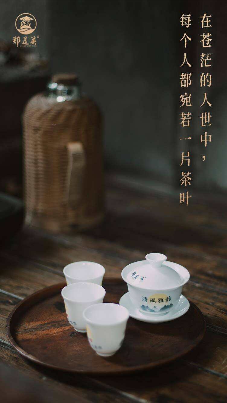 瓷与茶相遇，成就盖碗中的茶