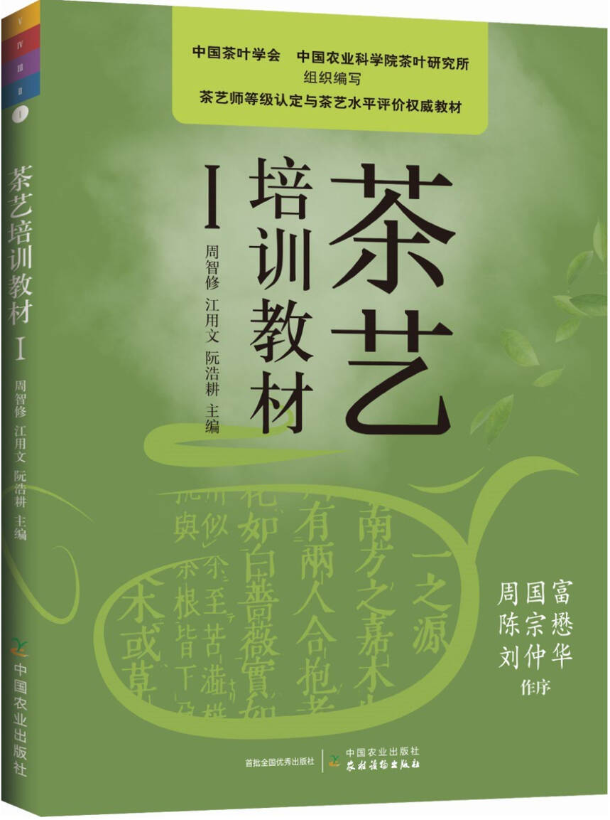 茶科普 | 解密唐代茶文化的创建构成（二）