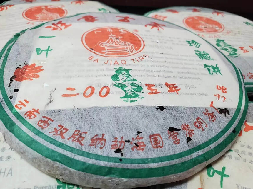 2005年黎明班章古茶绿飞，选用05年清明前早春班章