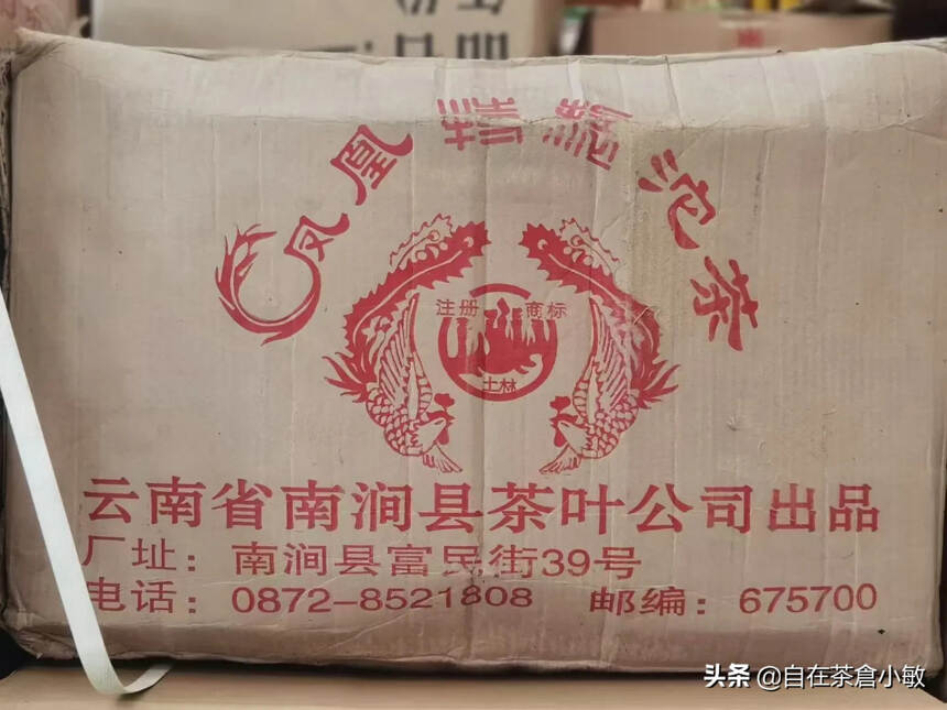 土林凤凰2003年特制沱茶签名版
外包装一侧有“凤凰