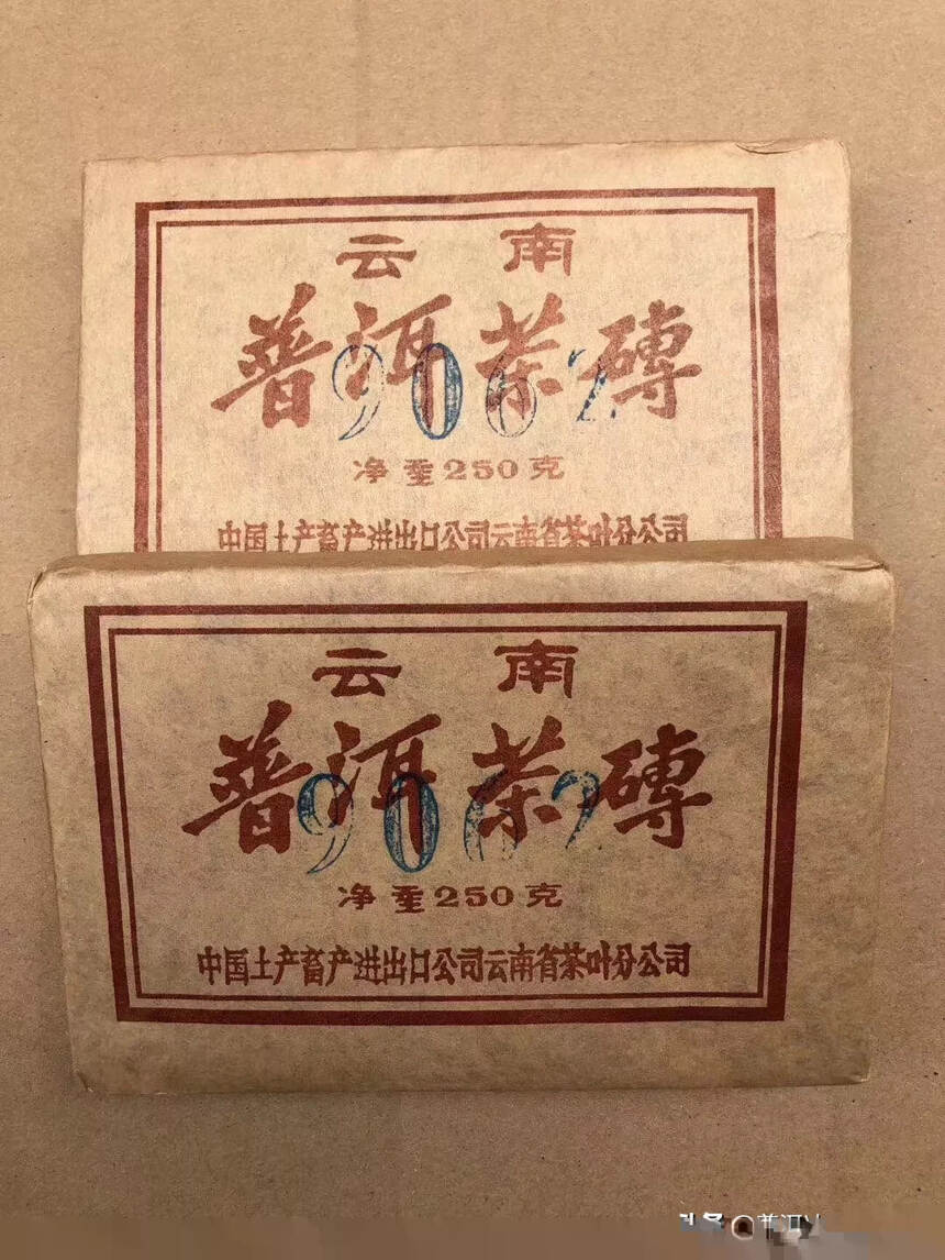 藏家级普洱茶砖老生茶，冰糖甜特点 干仓高香 
95年