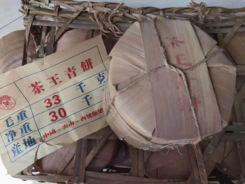 2006年班章孔雀茶王饼，精选早期嫩芽尖一口料紧压而