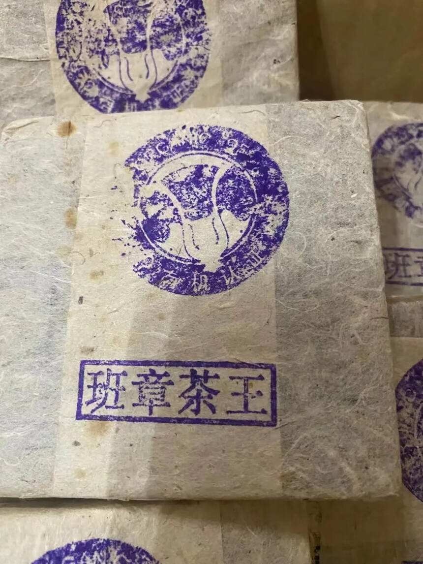 2002年班章茶王小方砖，用的是班章生t茶原料，茶气