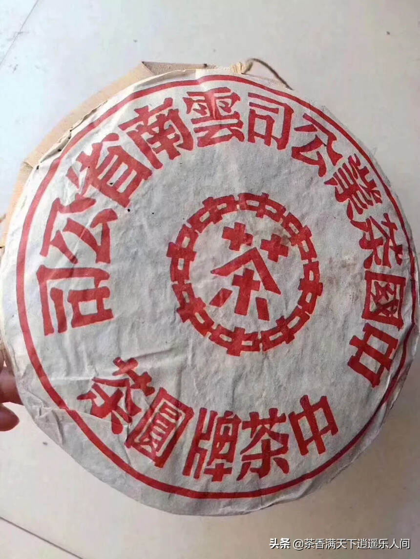 90年代昆明大红印铁饼生茶，俗称昆铁！