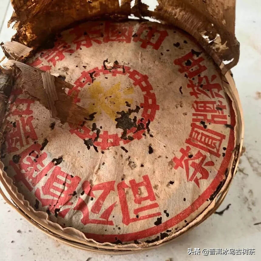 80年代美术字，大黄印青饼！世上少有了这种古董茶！