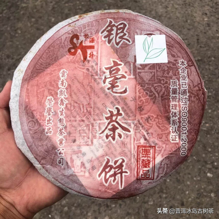 03年银毫茶饼生茶，广南黄栗坡原料，昆明干仓存放。#