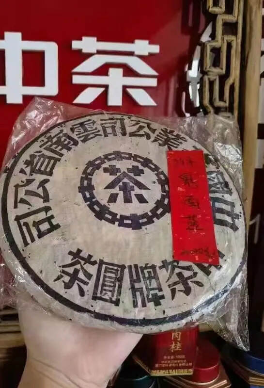 1999鬼面红 鬼面蓝
重烟韵和霸气的老茶