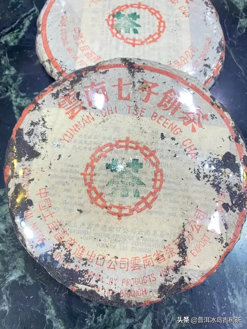 【73青饼】勐海茶厂出品也是7542的前身

 所谓