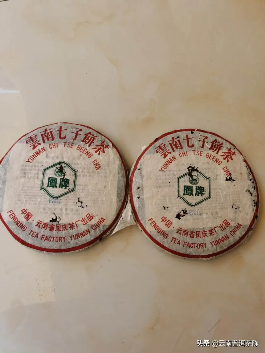 03年凤牌F7815青饼，感形趣的来私