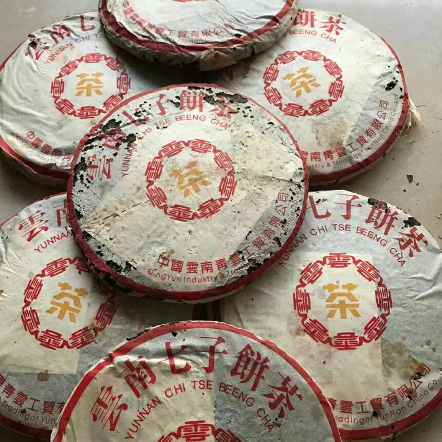 2003年青云茶厂青饼，干仓，高香，货真价实口粮茶，