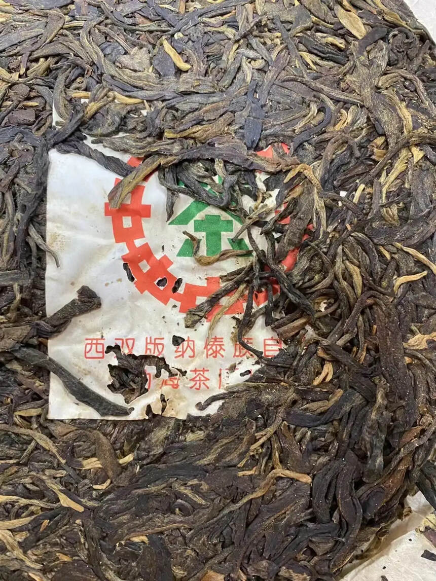 云南七子饼 普洱茶 经典7542 配方绿印 九二年老