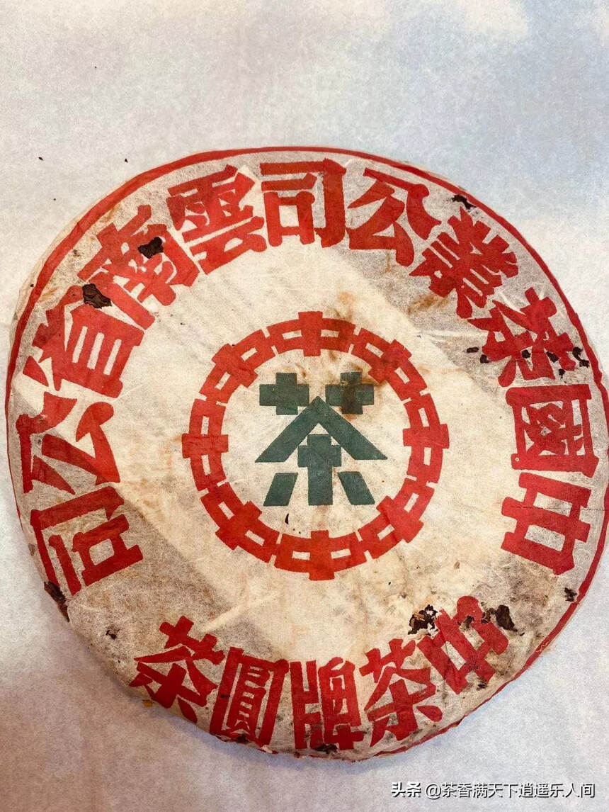 70年代墨绿印易武中茶，老生茶！易武纯料，花蜜香+陈