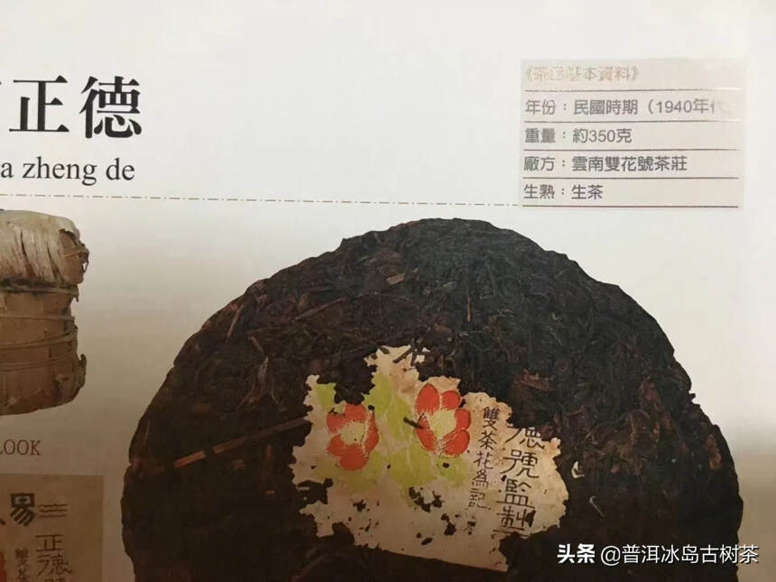 普洱茶性温和，是男女老少咸宜的饮料，春夏秋冬四季能饮