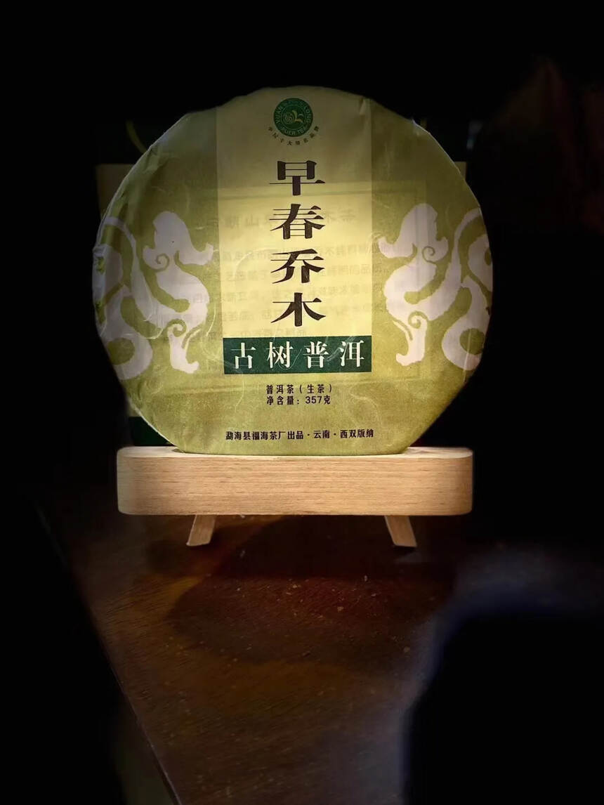 2012福海早春乔木，老生茶，茶气醇厚，香甜生津，最