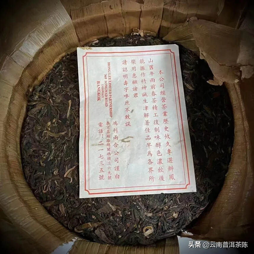 90年dai中期
香港鸿利公司d zhi茶~福禄贡茶