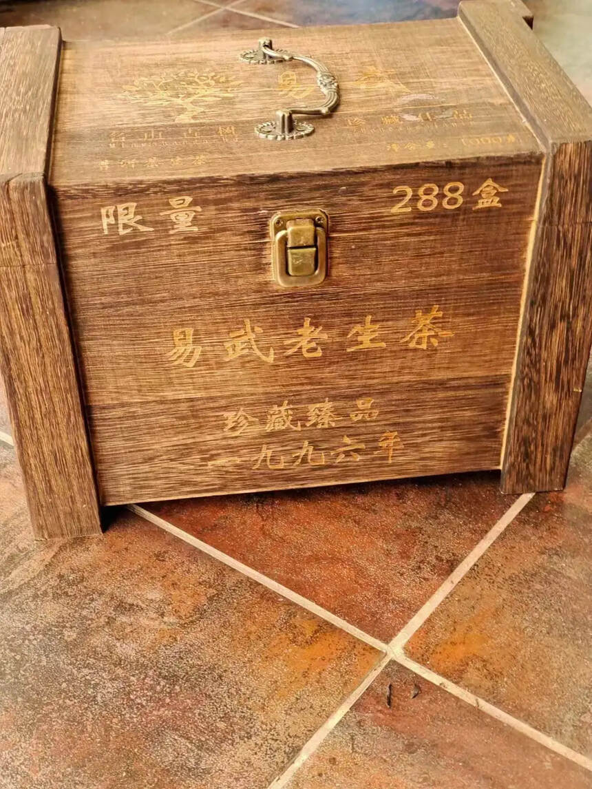 一九九六年易武老生茶
 昆明纯干仓存放限量288盒！