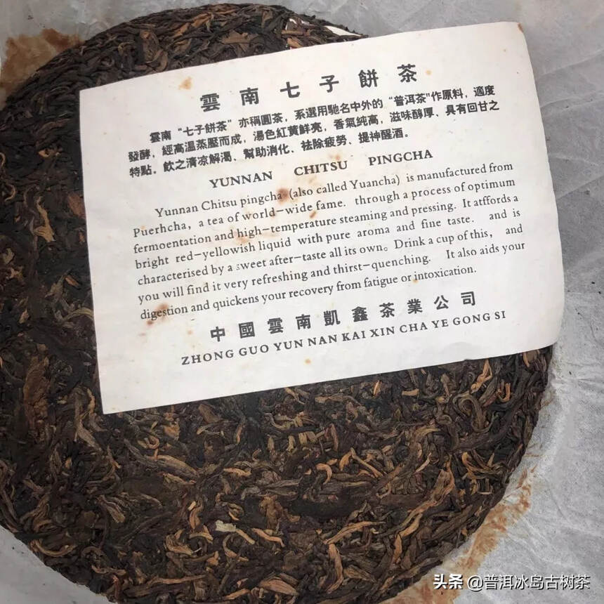 03年银毫茶饼生茶，广南黄栗坡原料，昆明干仓存放。#