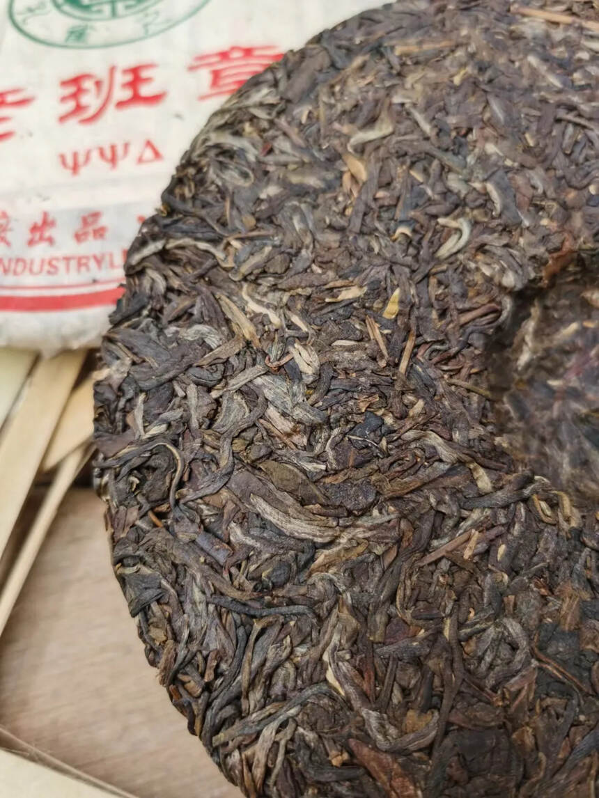 06年兴海老班章
汤色金黄透亮，香气高扬，茶味足，韵