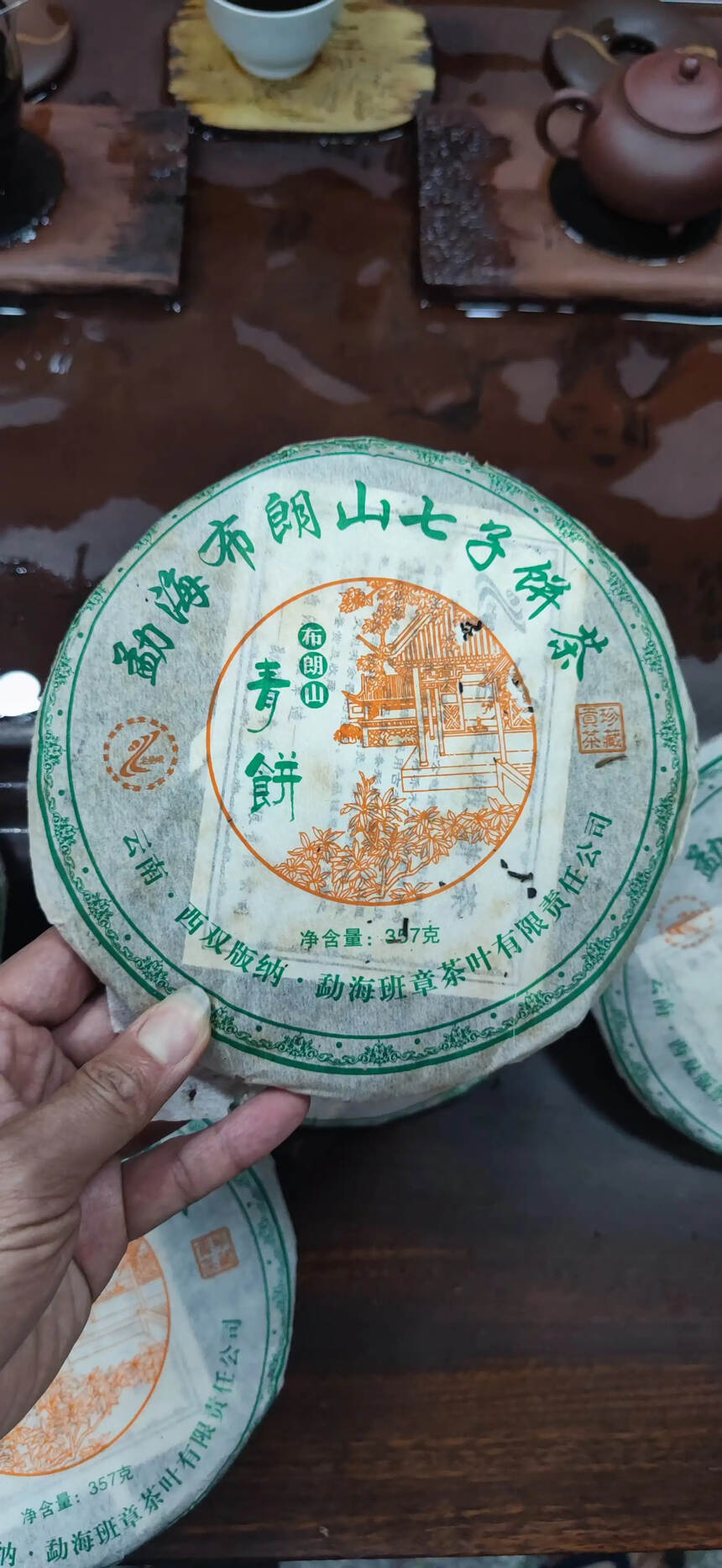 2006年老曼峨布朗青饼 ，16年转化的老茶了 口粮