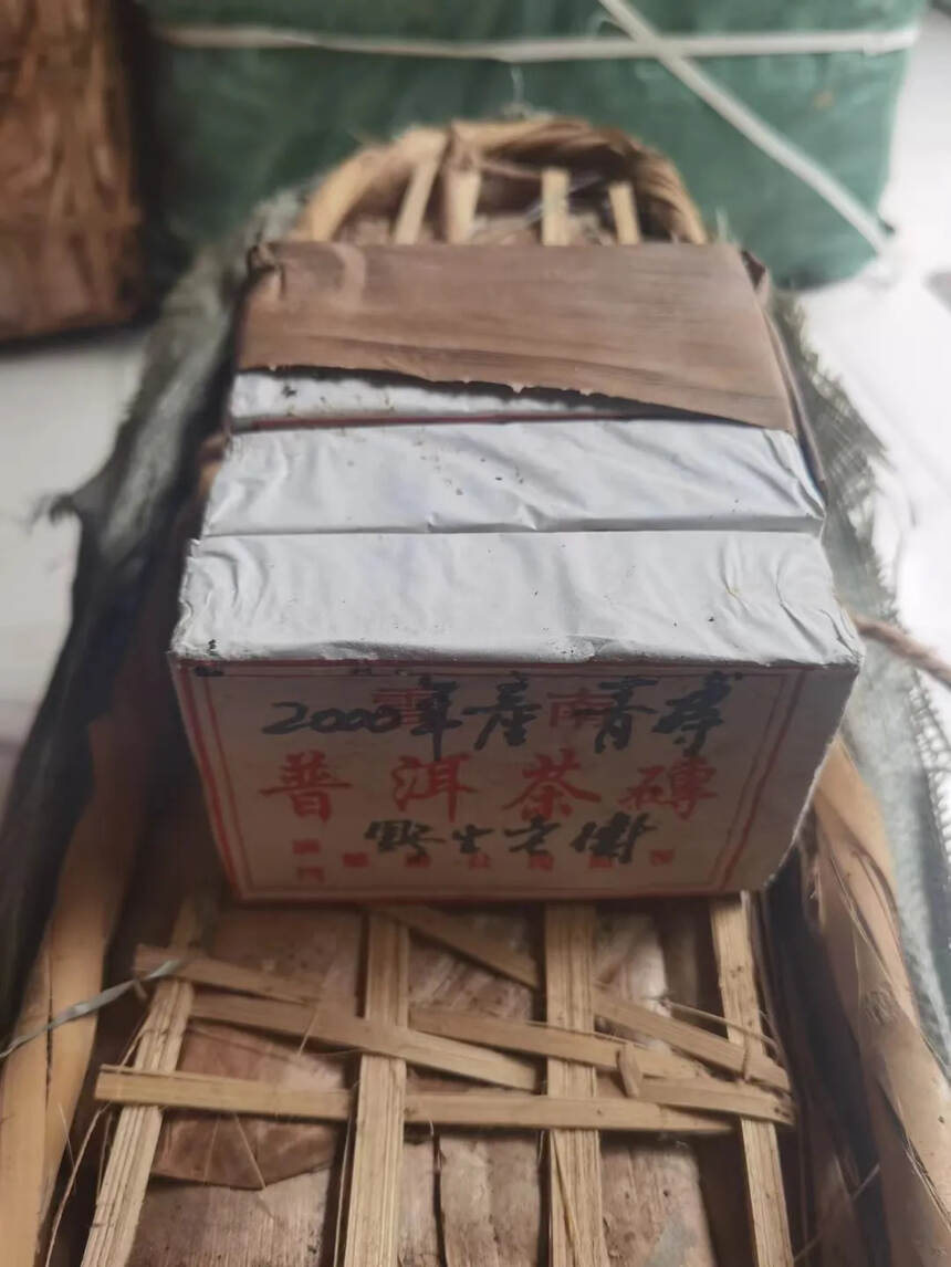 事隔多年，仓库翻出2000年澳门华联青砖，竹壳包装，