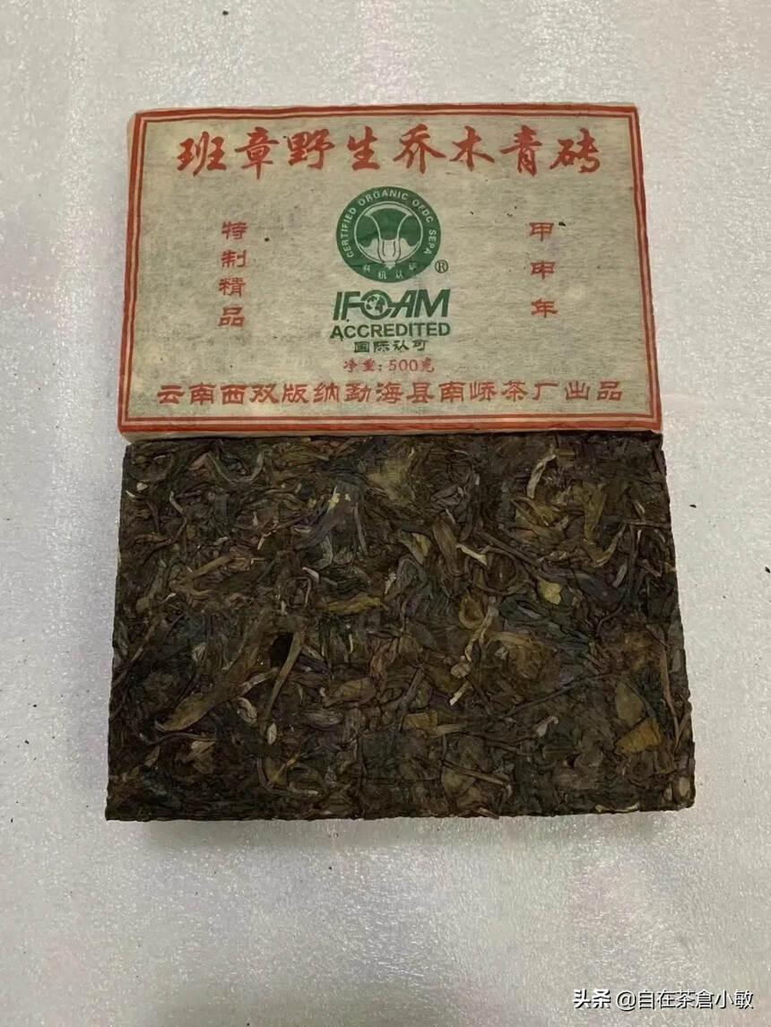 2004年南峤茶厂
特制精品班章野生乔木青砖

精选