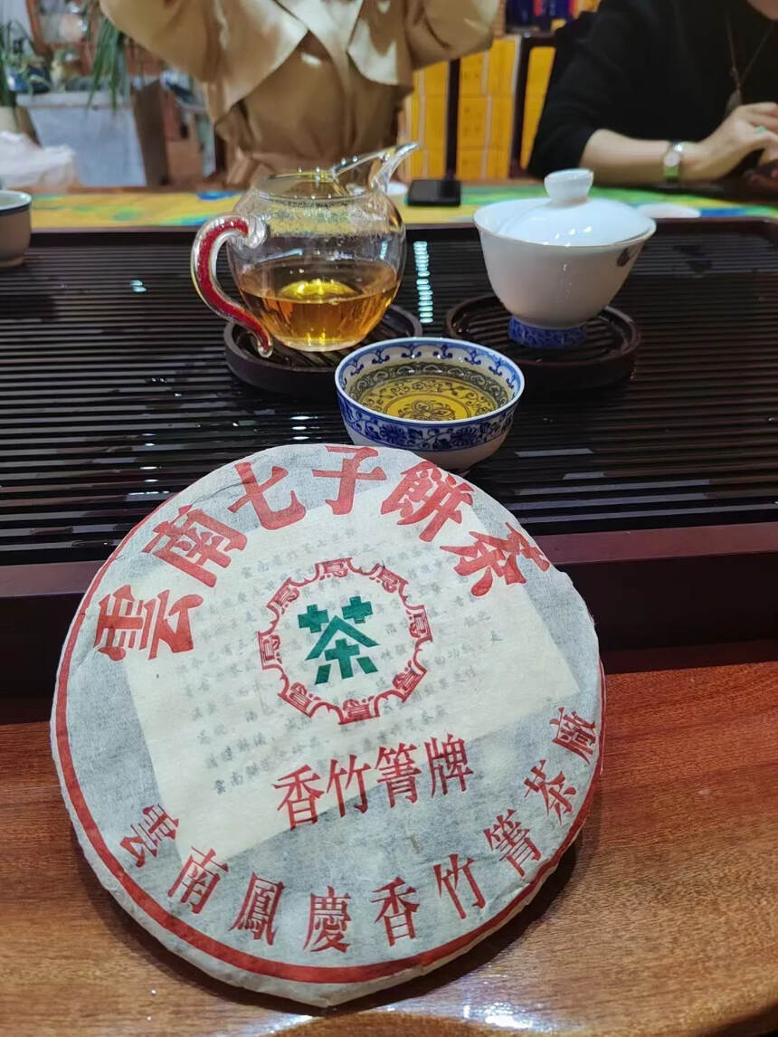 1999年凤庆香竹香竹箐七子饼生茶，整件出一件42饼