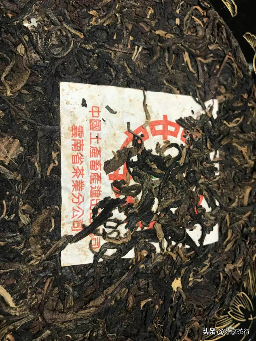 【生茶】
99年班章料绿印生茶，富华公司定制。
汤色