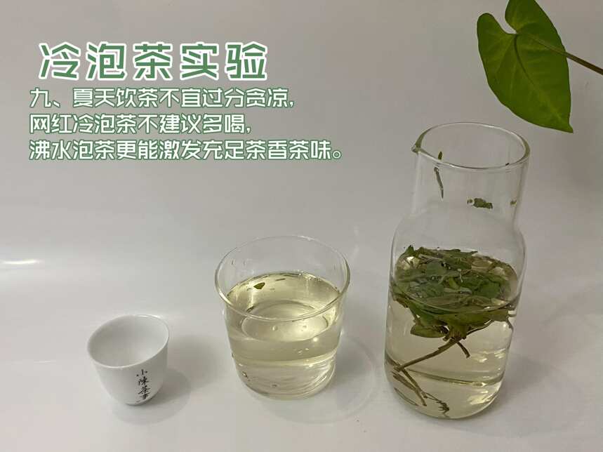 入秋之后，怎么正确喝茶？教你该用什么水温泡茶，舒服度过秋天