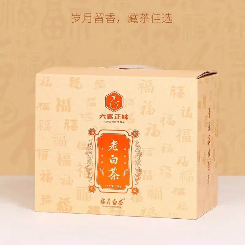 六素正味2018福韵老白茶·一级寿眉，高端散茶白茶2