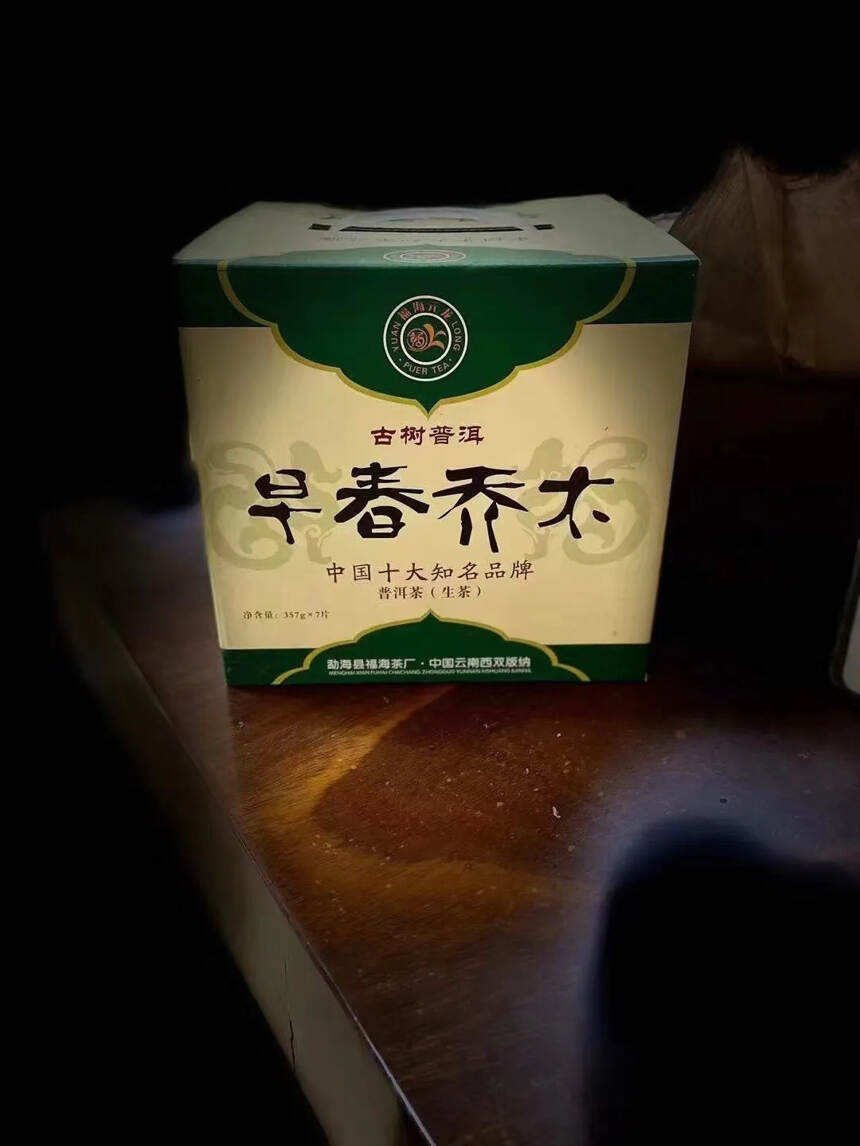 2012福海早春乔木，老生茶，茶气醇厚，香甜生津，最