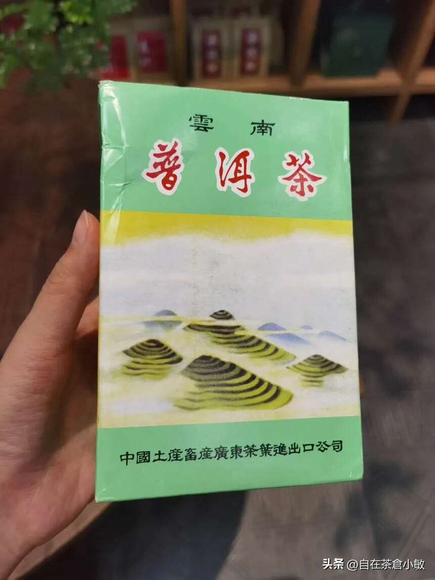 02年金帆牌普洱老熟茶

227克/盒，麦号S272