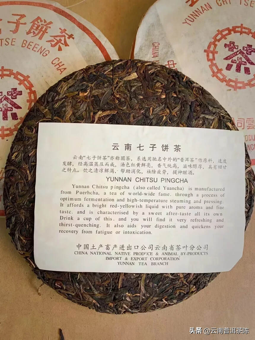 2000年班章老树红紫印
汤醇厚，嗅散茶和茶饼有很突